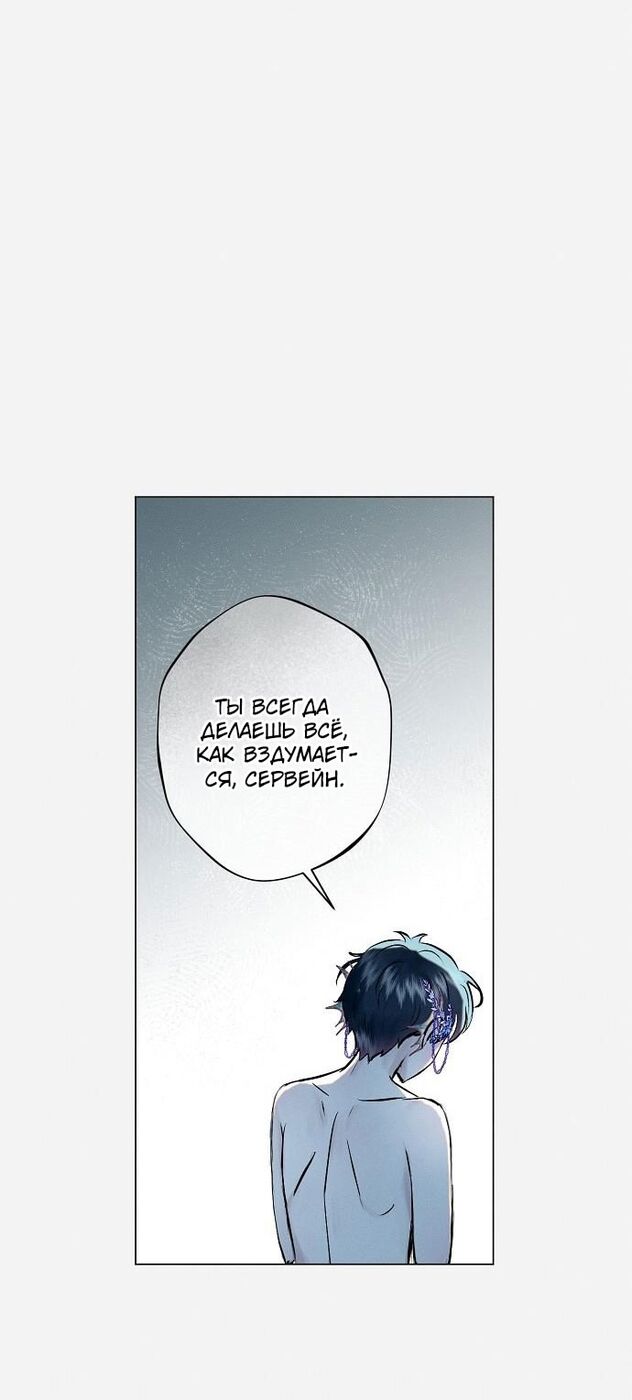 Страница 31 главы 42 манги Принцесса-гадалка / A Fortune-Telling Princess