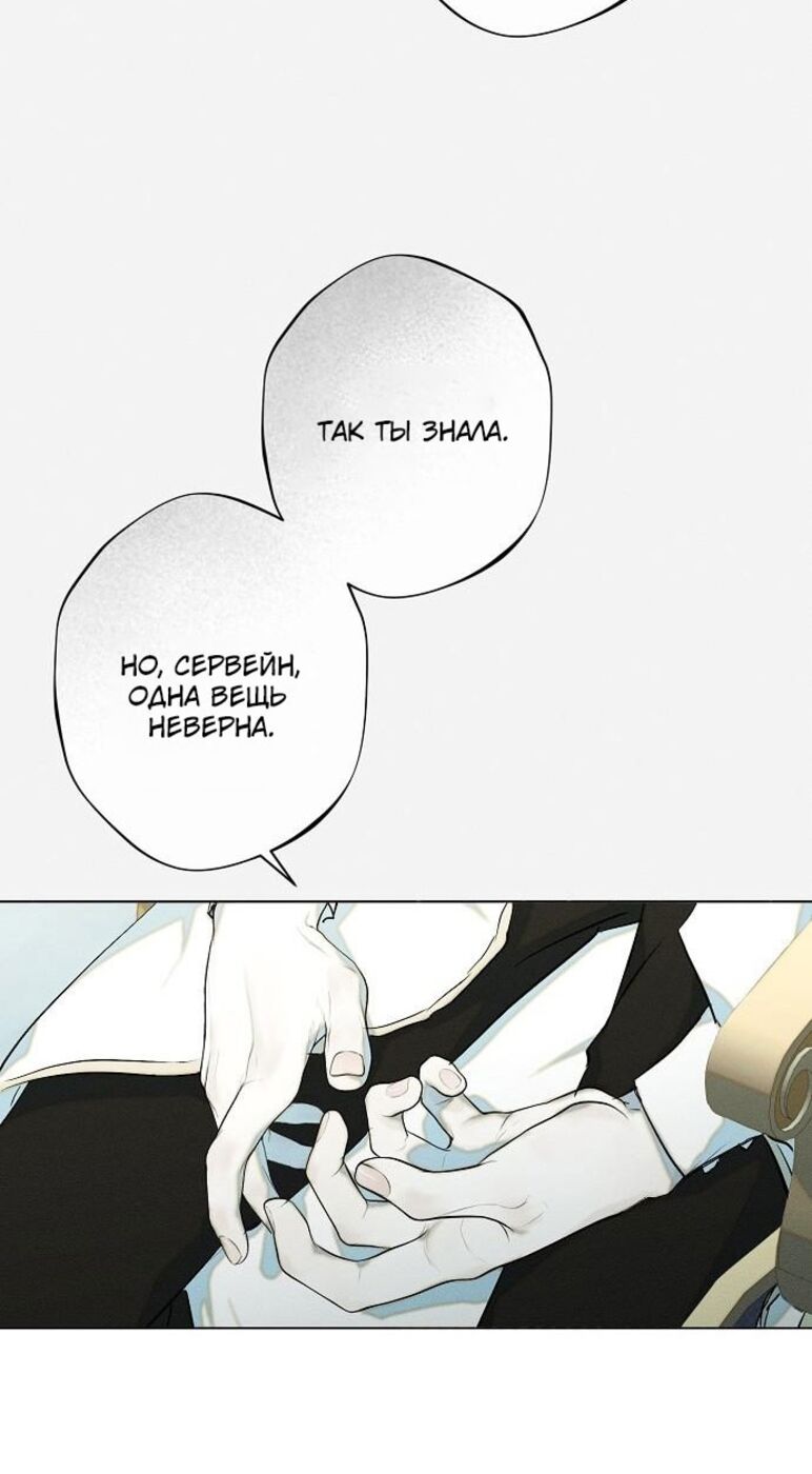 Страница 56 главы 42 манги Принцесса-гадалка / A Fortune-Telling Princess