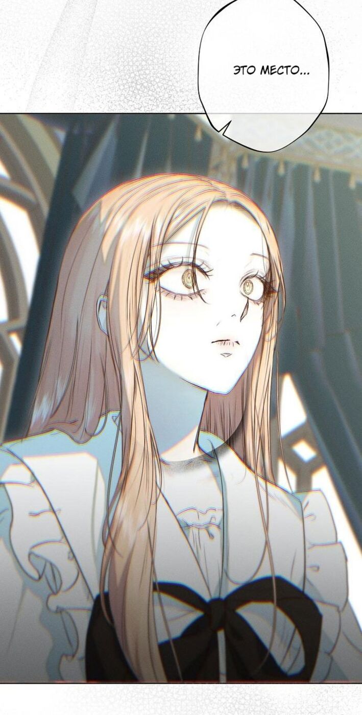 Страница 59 главы 42 манги Принцесса-гадалка / A Fortune-Telling Princess