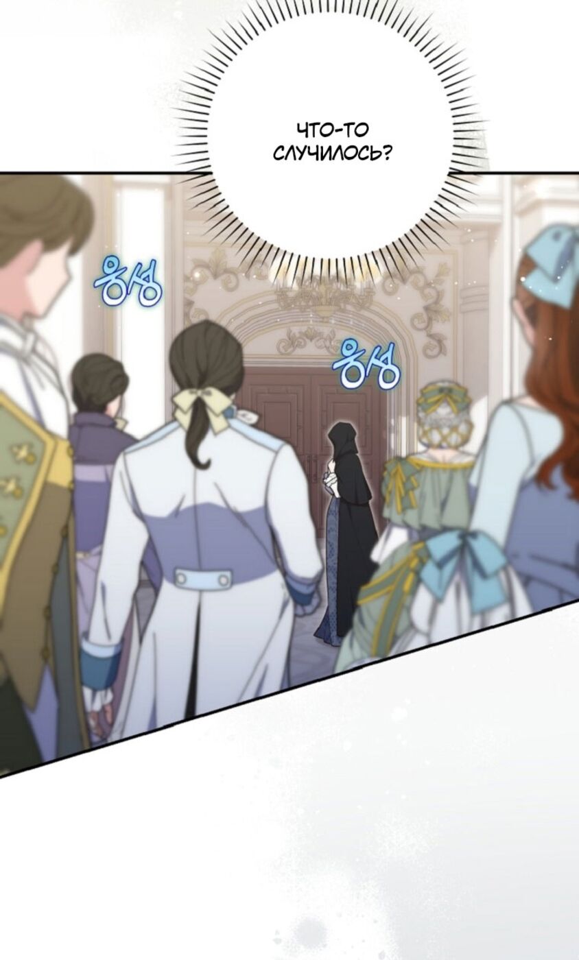 Страница 37 главы 68 манги Принцесса-гадалка / A Fortune-Telling Princess