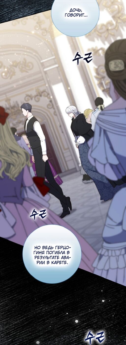 Страница 57 главы 68 манги Принцесса-гадалка / A Fortune-Telling Princess