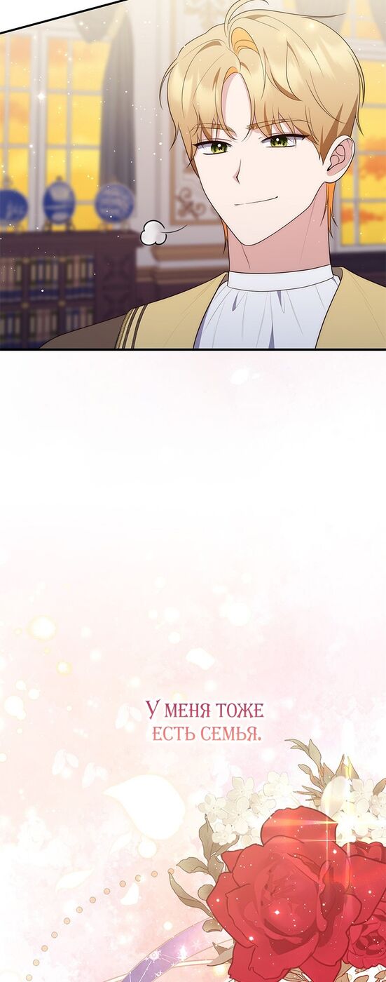 Страница 72 главы 76 манги Принцесса-гадалка / A Fortune-Telling Princess