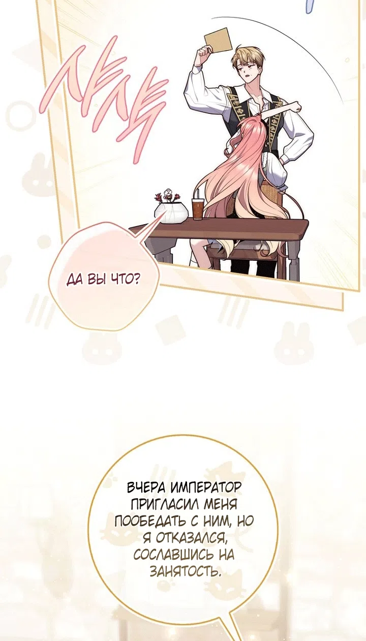 Страница 12 главы 141 манги Принцесса-гадалка / A Fortune-Telling Princess