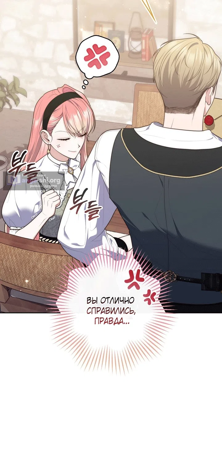 Страница 13 главы 141 манги Принцесса-гадалка / A Fortune-Telling Princess