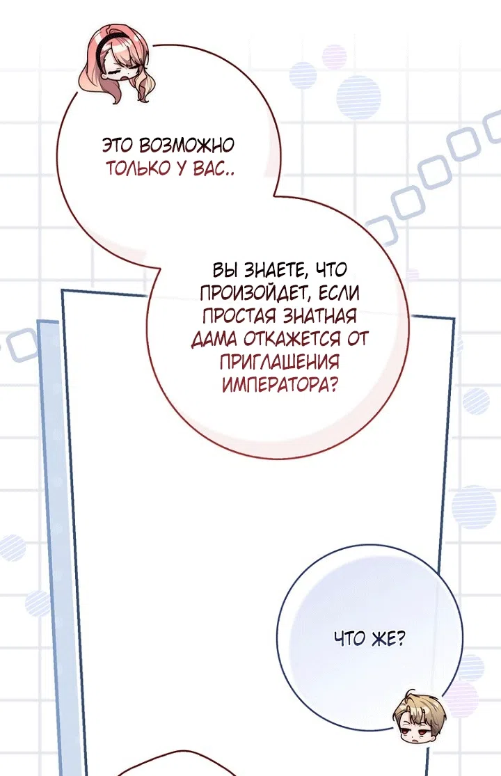 Страница 14 главы 141 манги Принцесса-гадалка / A Fortune-Telling Princess