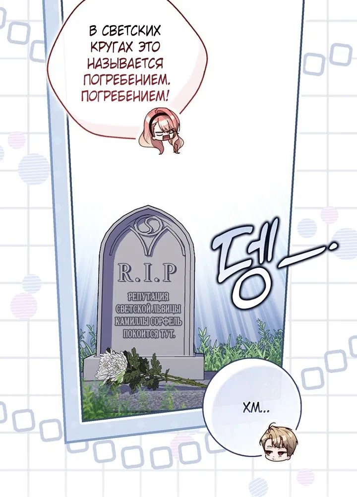 Страница 15 главы 141 манги Принцесса-гадалка / A Fortune-Telling Princess