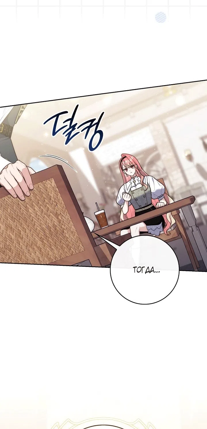 Страница 16 главы 141 манги Принцесса-гадалка / A Fortune-Telling Princess