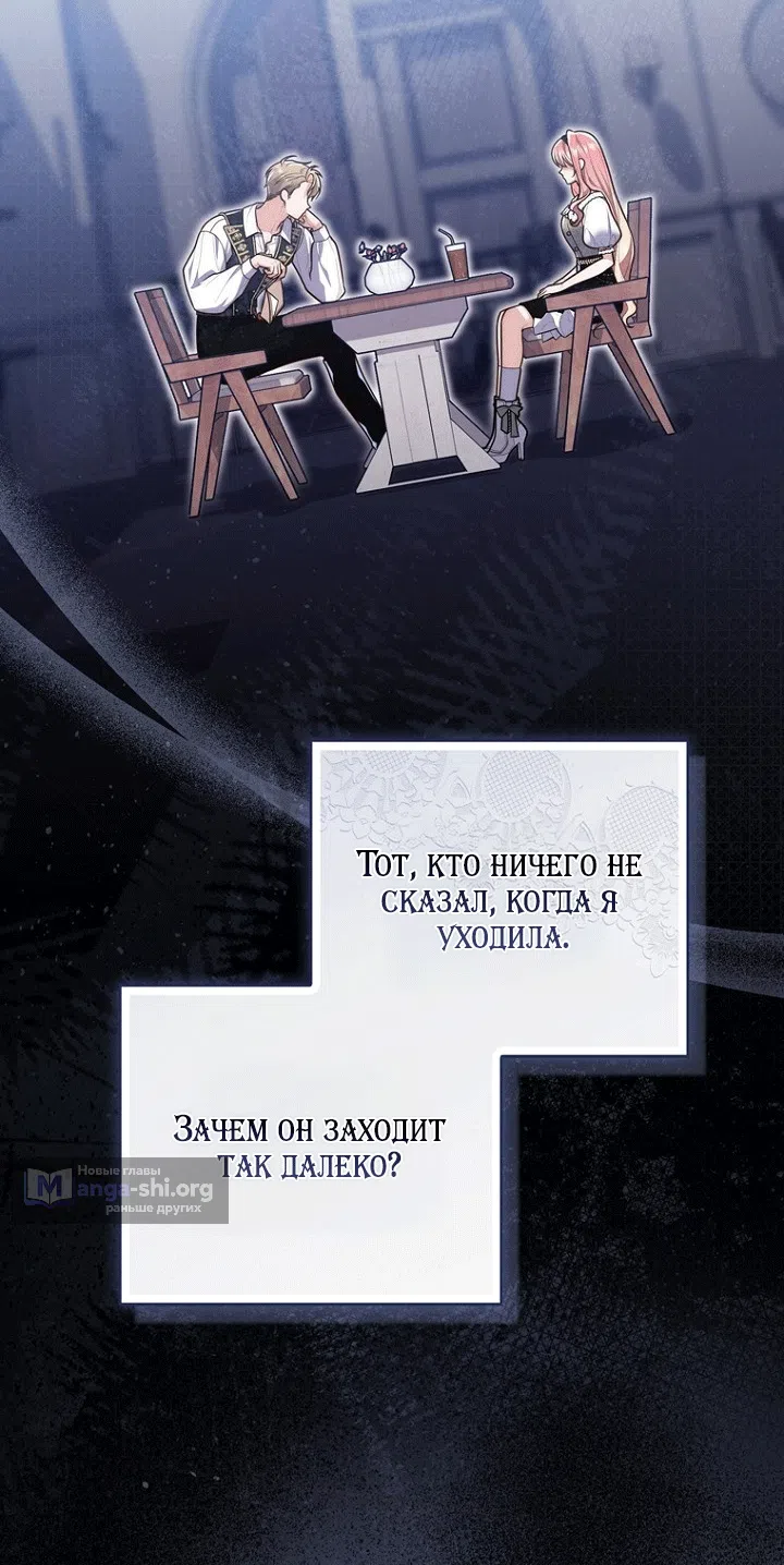 Страница 22 главы 141 манги Принцесса-гадалка / A Fortune-Telling Princess