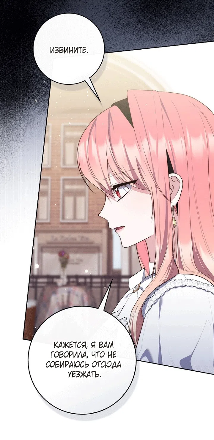 Страница 23 главы 141 манги Принцесса-гадалка / A Fortune-Telling Princess