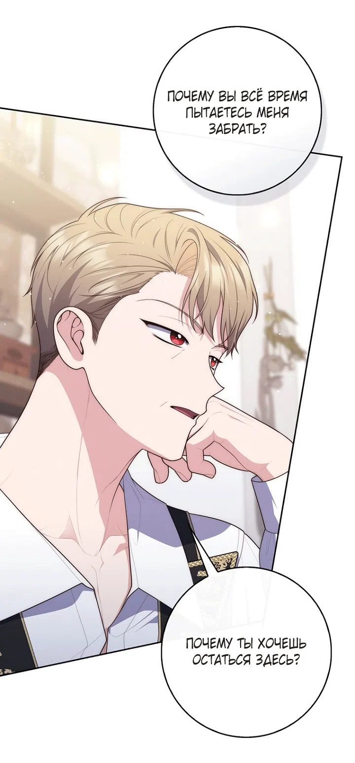 Страница 24 главы 141 манги Принцесса-гадалка / A Fortune-Telling Princess