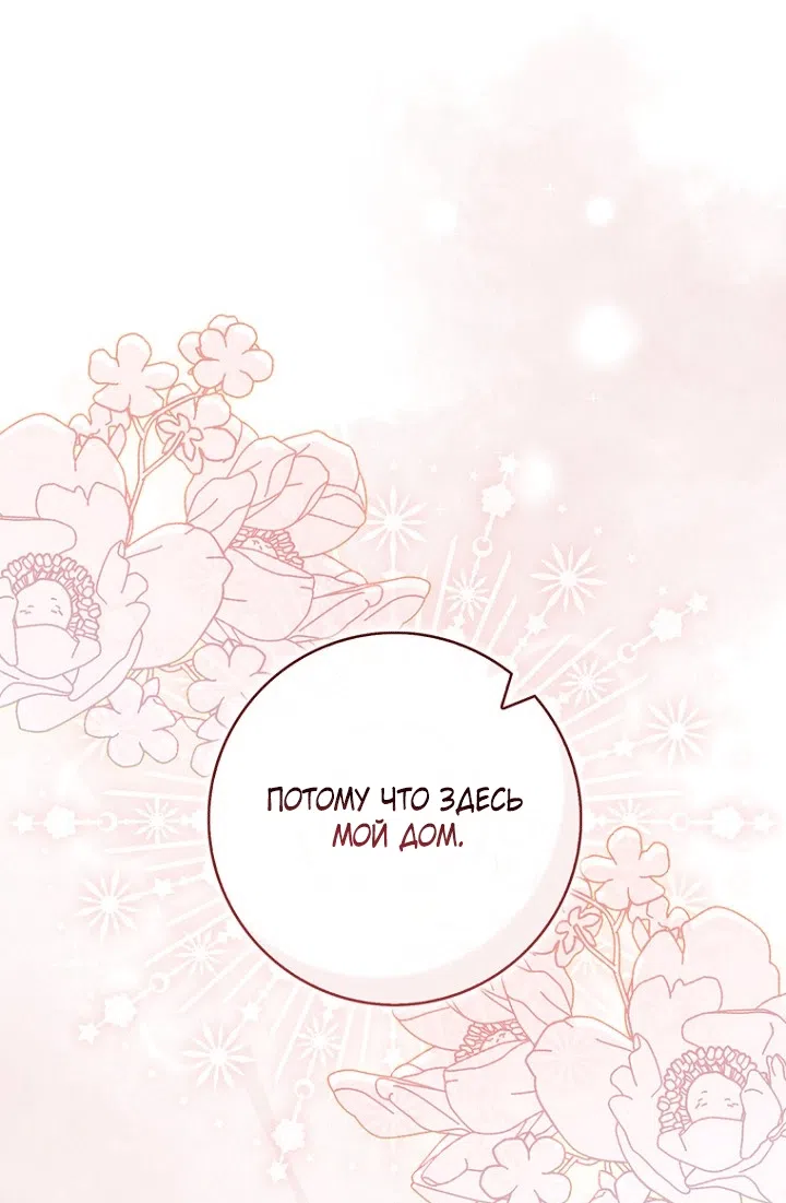 Страница 25 главы 141 манги Принцесса-гадалка / A Fortune-Telling Princess