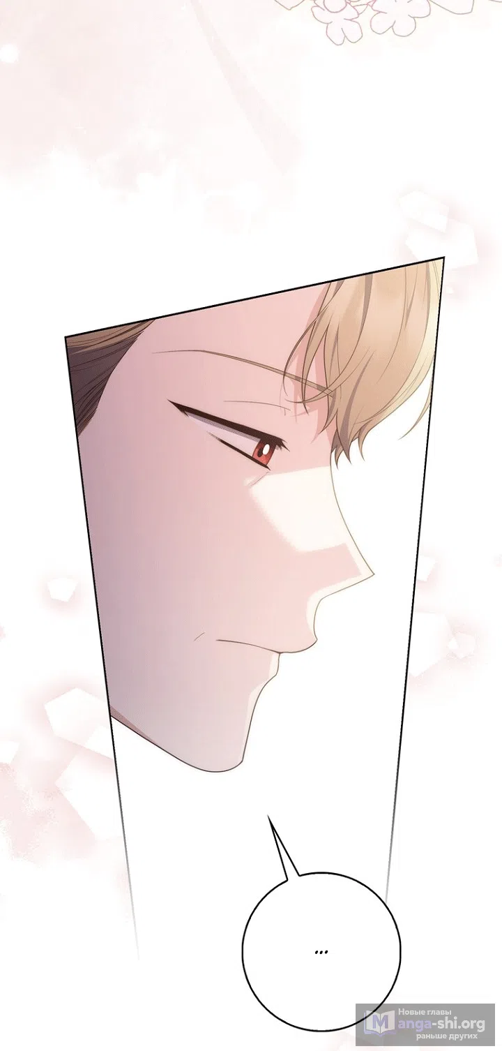 Страница 26 главы 141 манги Принцесса-гадалка / A Fortune-Telling Princess