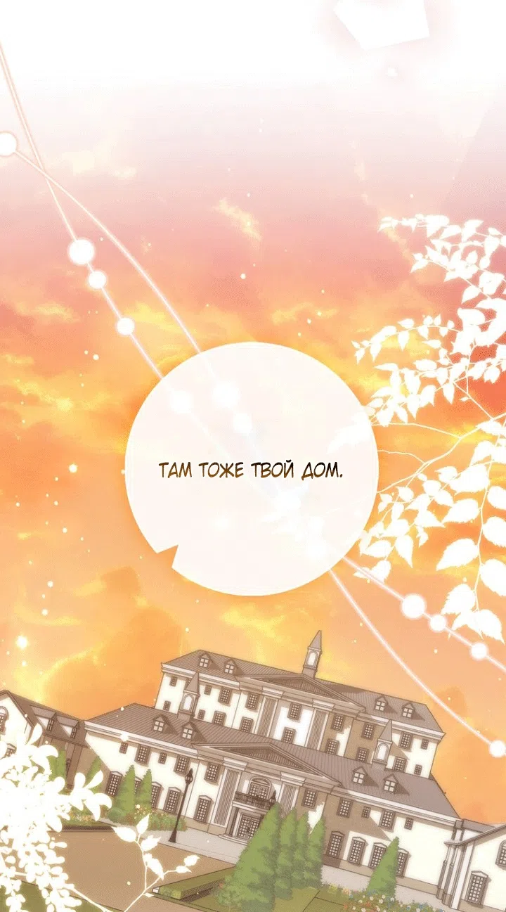 Страница 27 главы 141 манги Принцесса-гадалка / A Fortune-Telling Princess