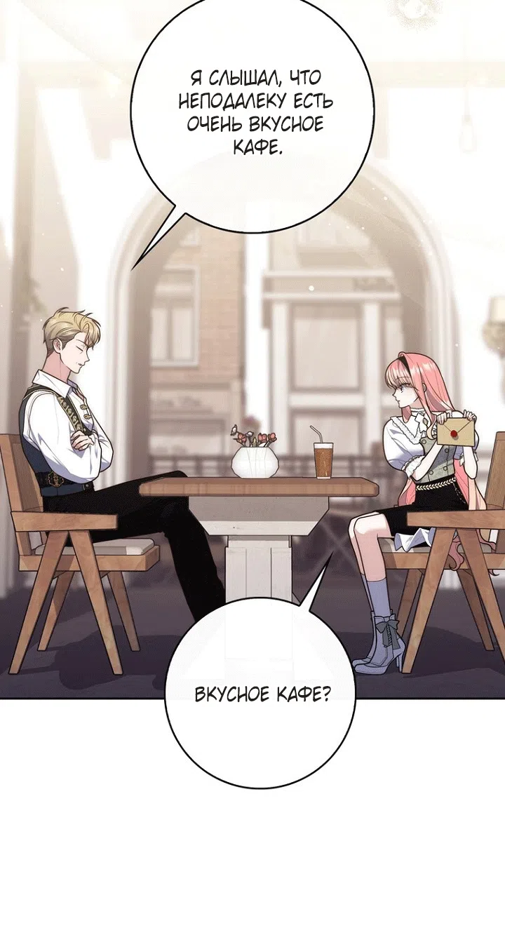 Страница 34 главы 141 манги Принцесса-гадалка / A Fortune-Telling Princess