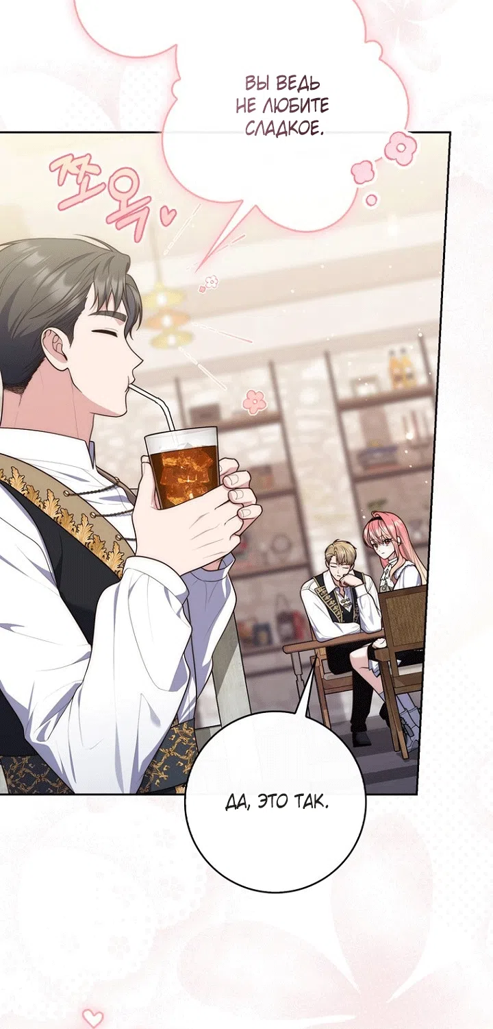 Страница 41 главы 141 манги Принцесса-гадалка / A Fortune-Telling Princess