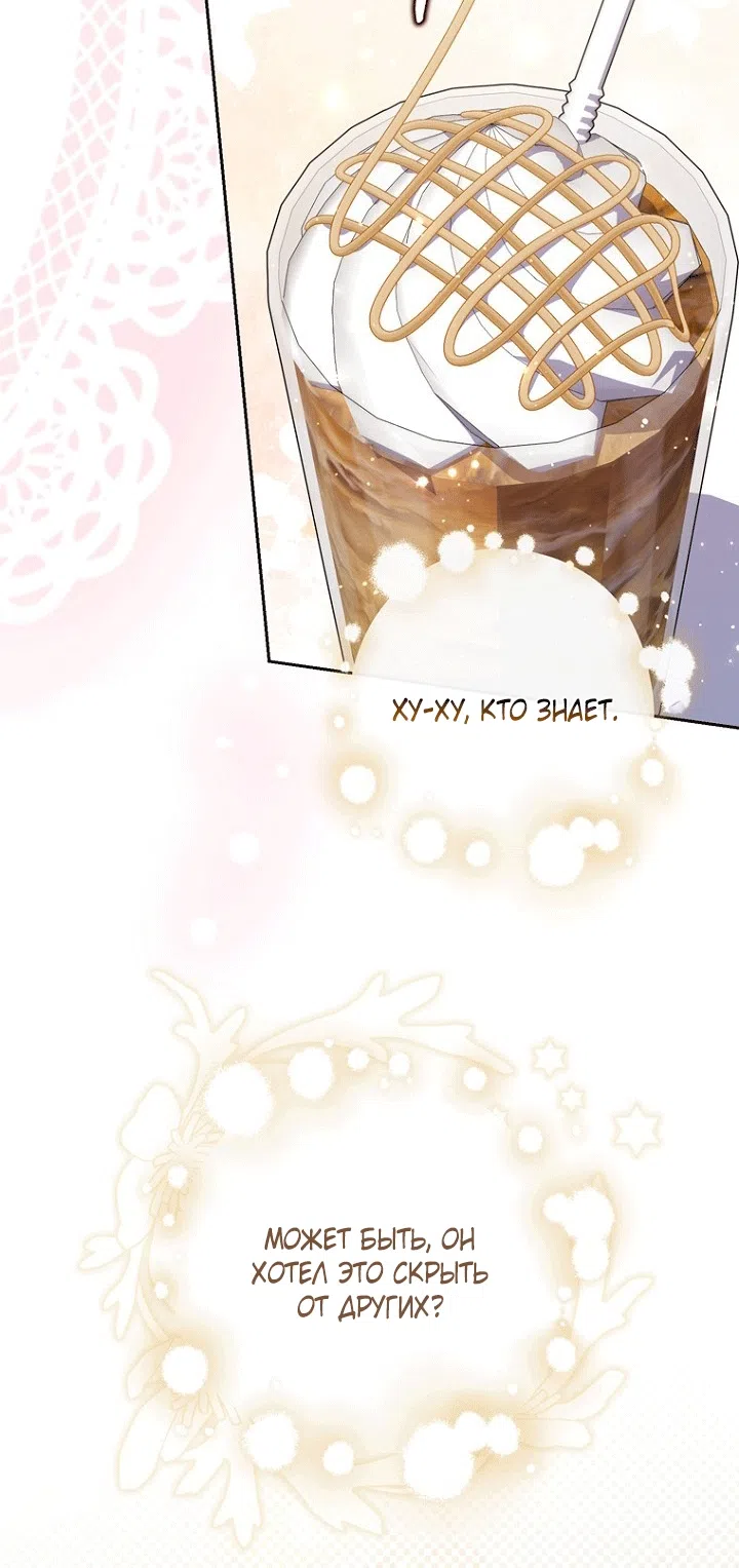 Страница 49 главы 141 манги Принцесса-гадалка / A Fortune-Telling Princess