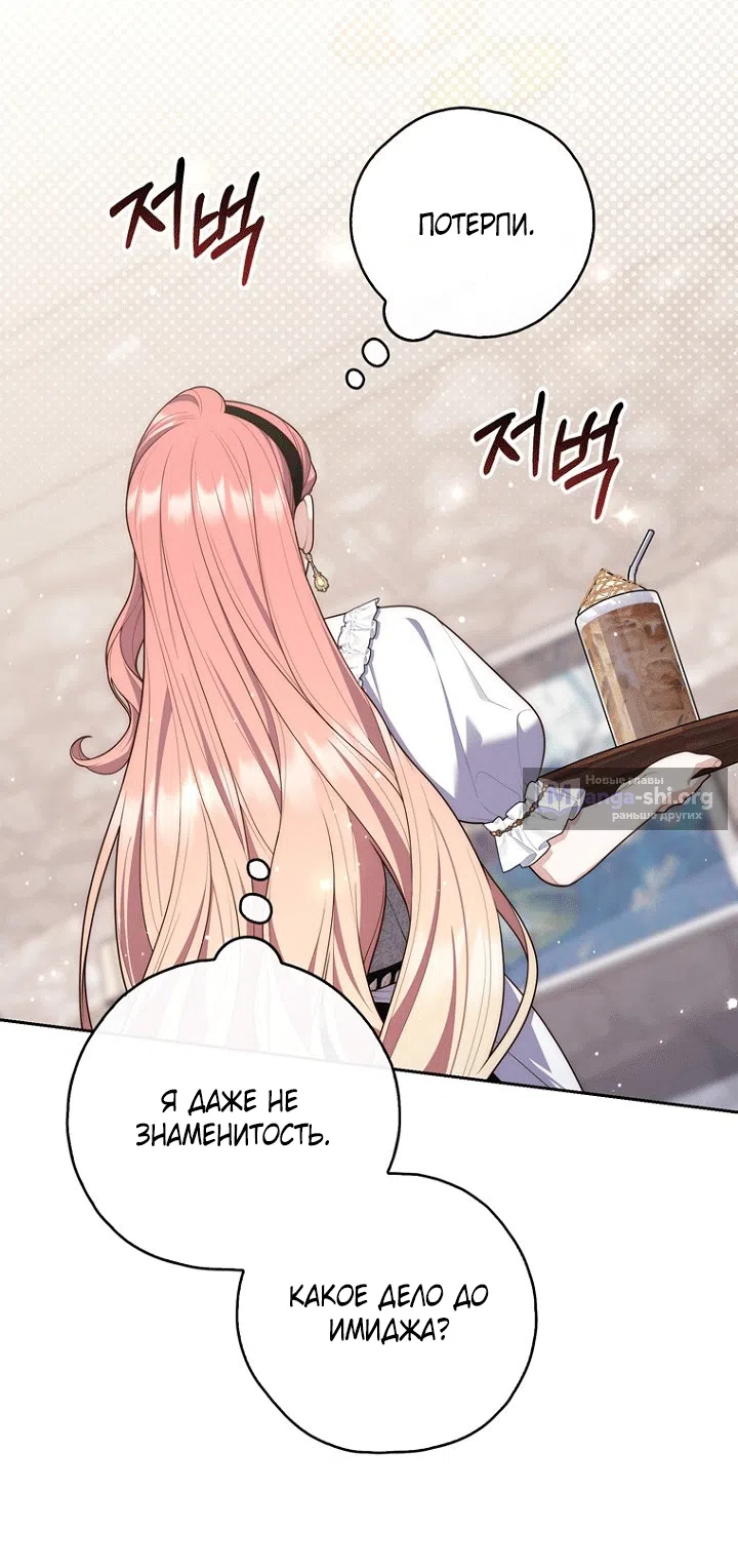 Страница 50 главы 141 манги Принцесса-гадалка / A Fortune-Telling Princess
