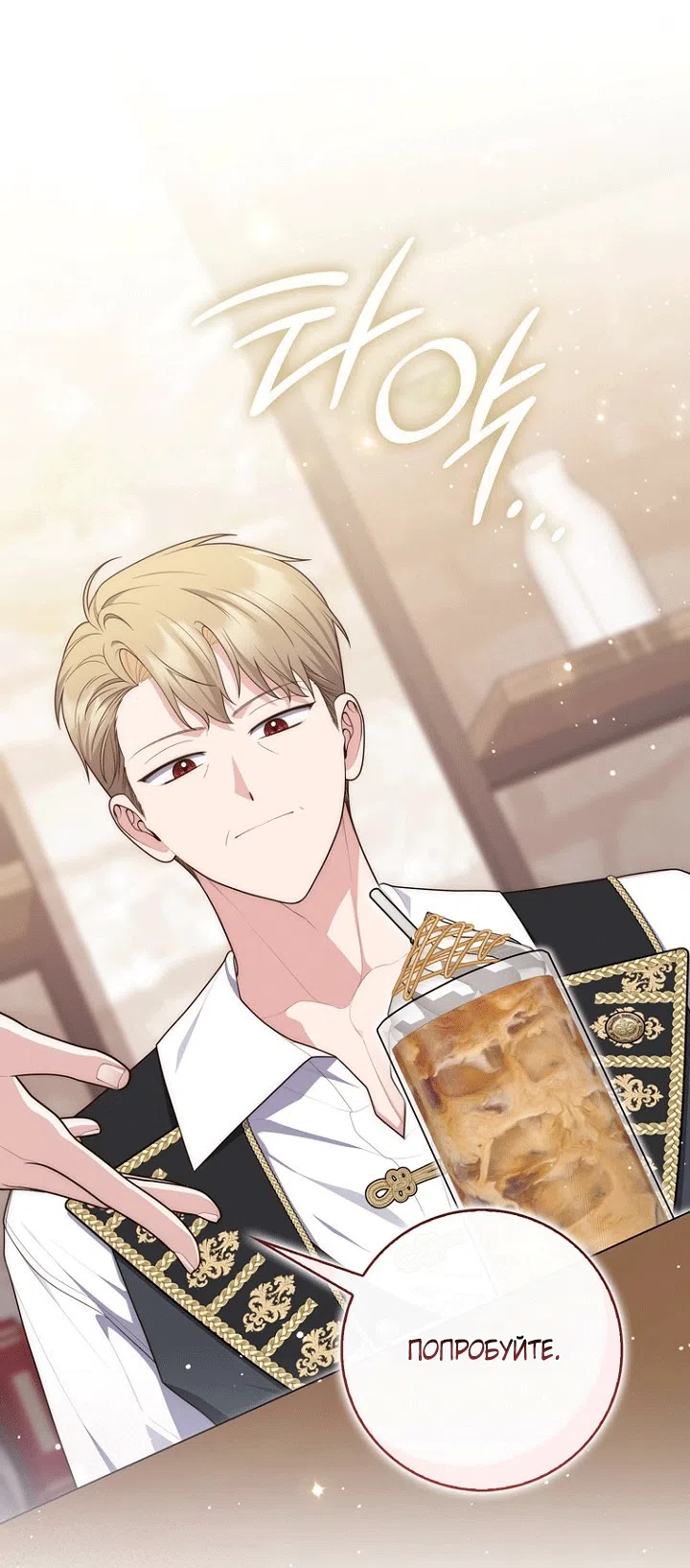 Страница 51 главы 141 манги Принцесса-гадалка / A Fortune-Telling Princess