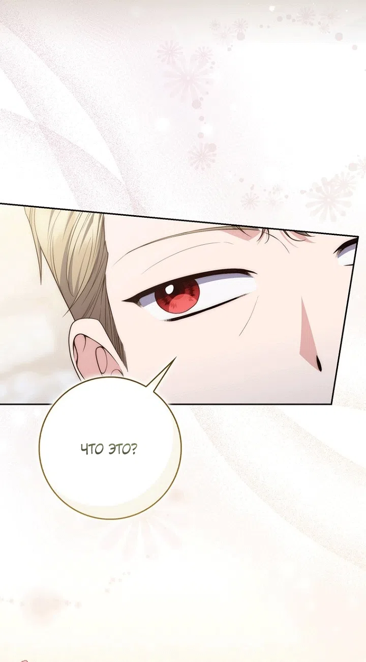Страница 52 главы 141 манги Принцесса-гадалка / A Fortune-Telling Princess