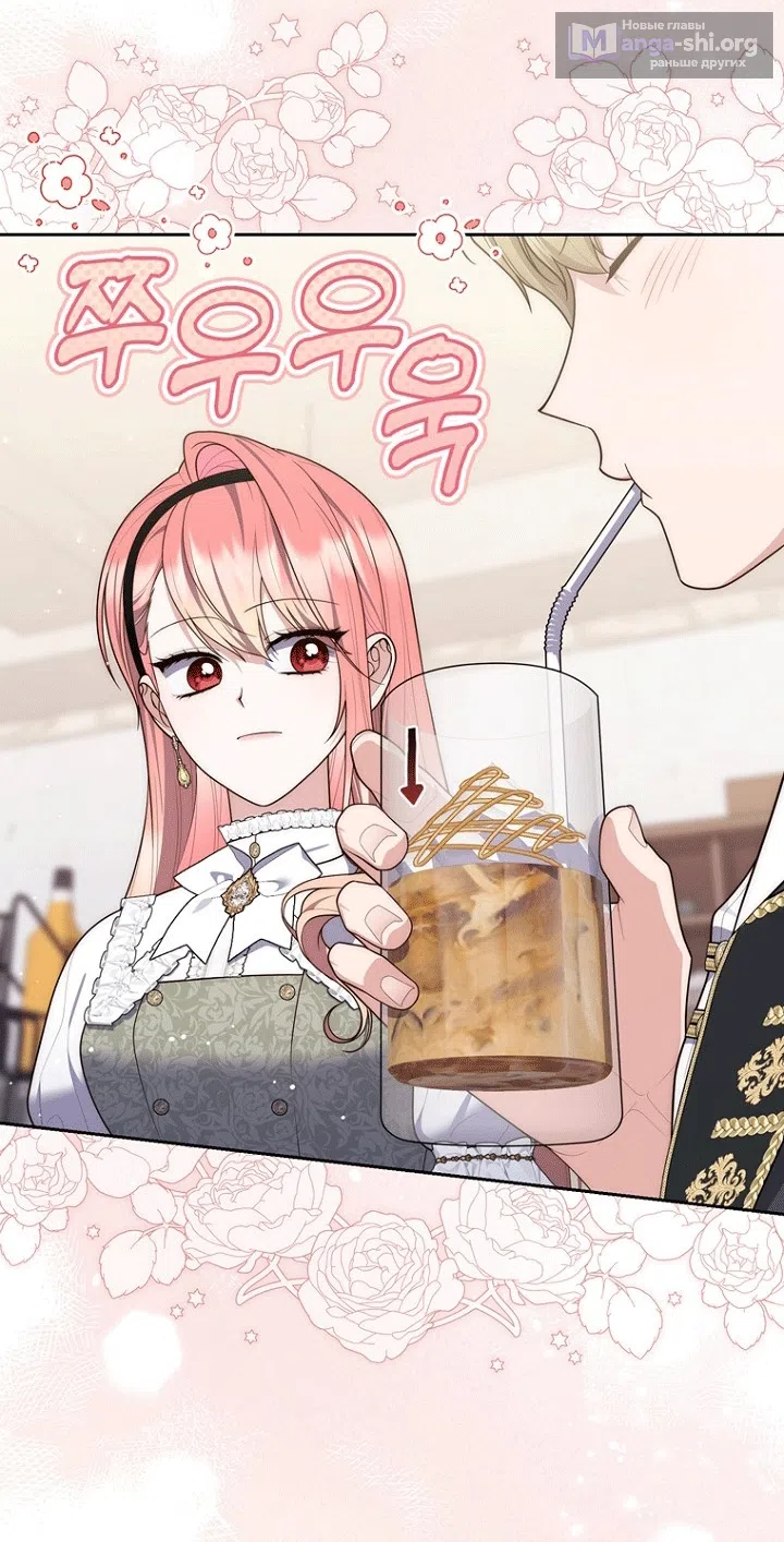 Страница 58 главы 141 манги Принцесса-гадалка / A Fortune-Telling Princess