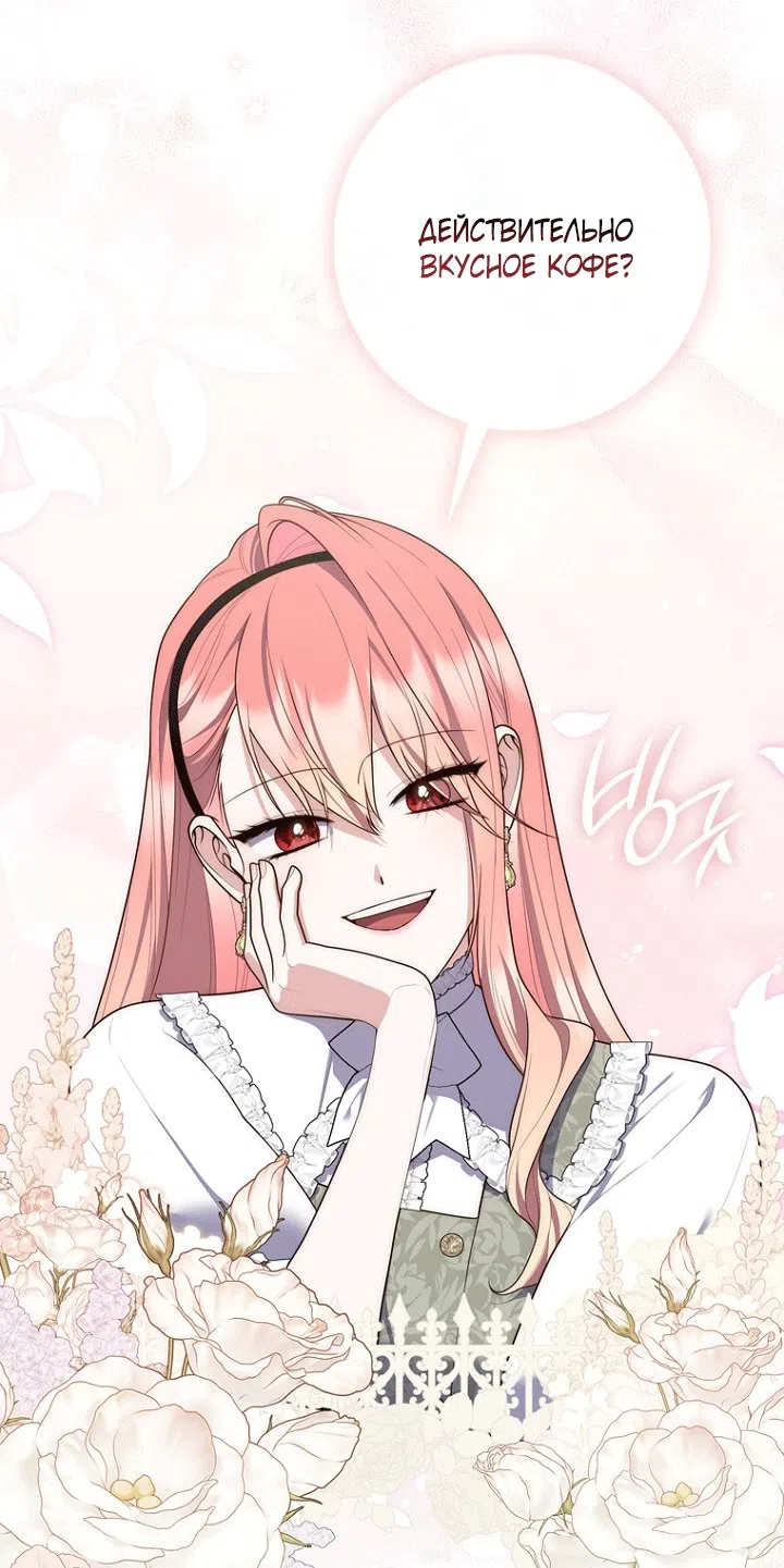 Страница 60 главы 141 манги Принцесса-гадалка / A Fortune-Telling Princess