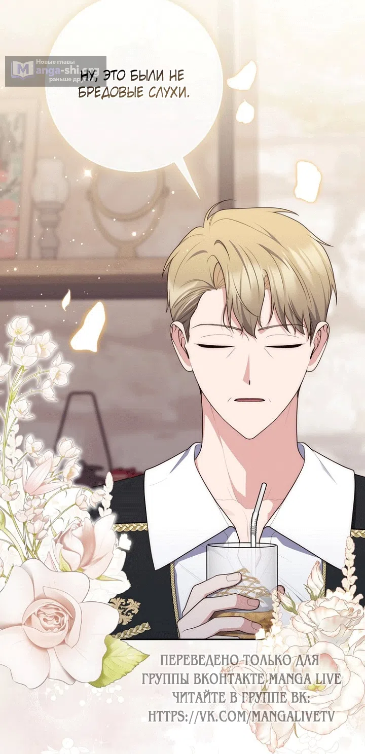 Страница 62 главы 141 манги Принцесса-гадалка / A Fortune-Telling Princess