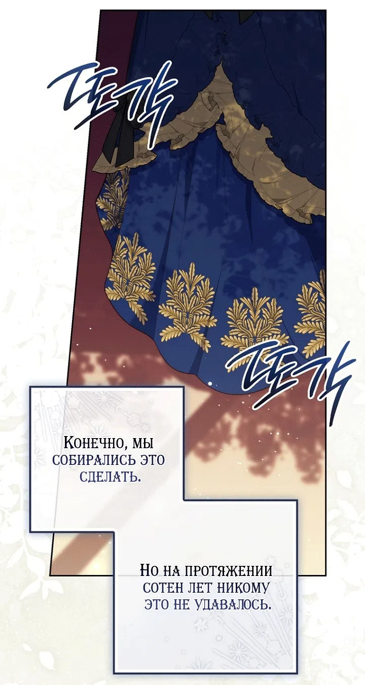 Страница 76 главы 141 манги Принцесса-гадалка / A Fortune-Telling Princess
