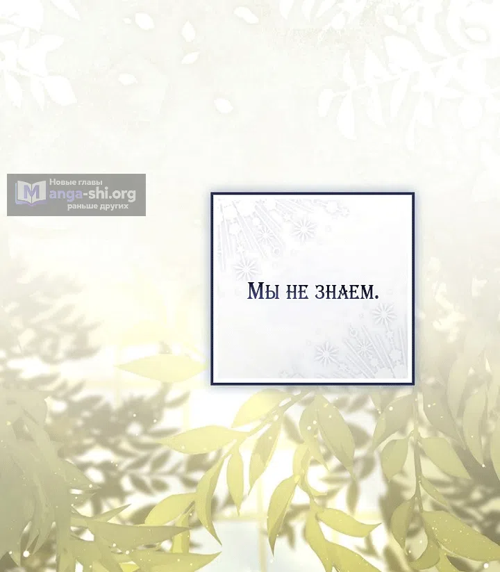 Страница 79 главы 141 манги Принцесса-гадалка / A Fortune-Telling Princess