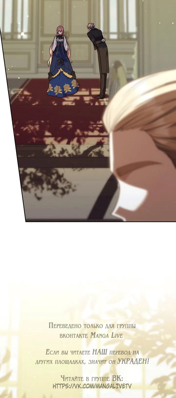 Страница 81 главы 141 манги Принцесса-гадалка / A Fortune-Telling Princess