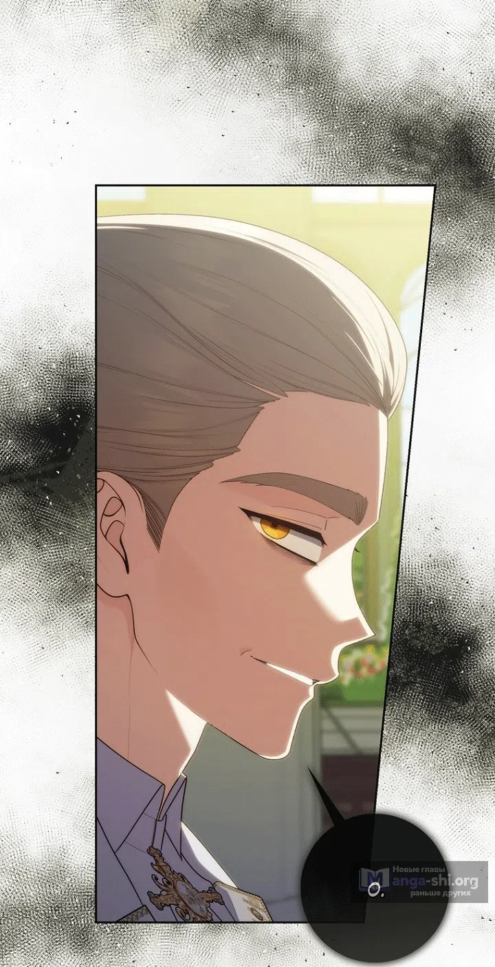 Страница 83 главы 141 манги Принцесса-гадалка / A Fortune-Telling Princess