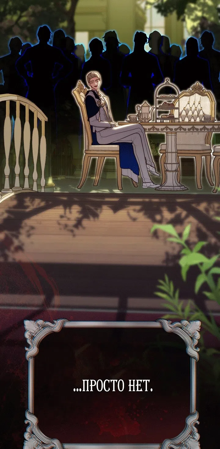 Страница 85 главы 141 манги Принцесса-гадалка / A Fortune-Telling Princess