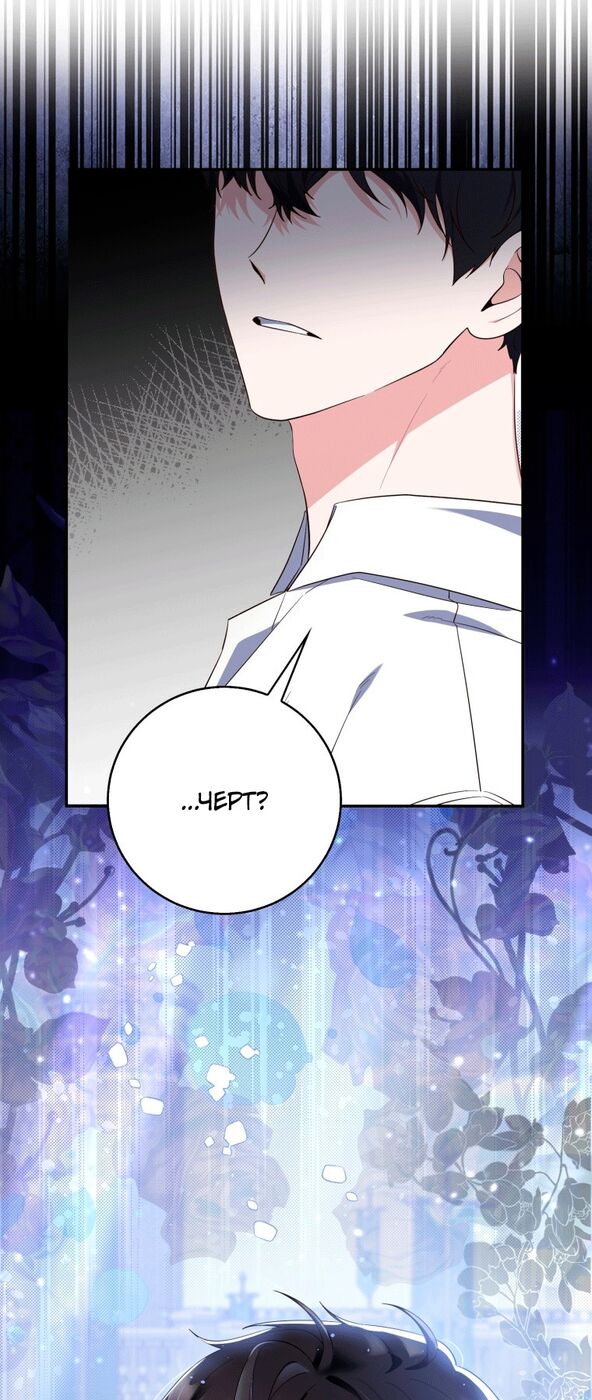 Страница 8 главы 16 манги Принцесса-гадалка / A Fortune-Telling Princess