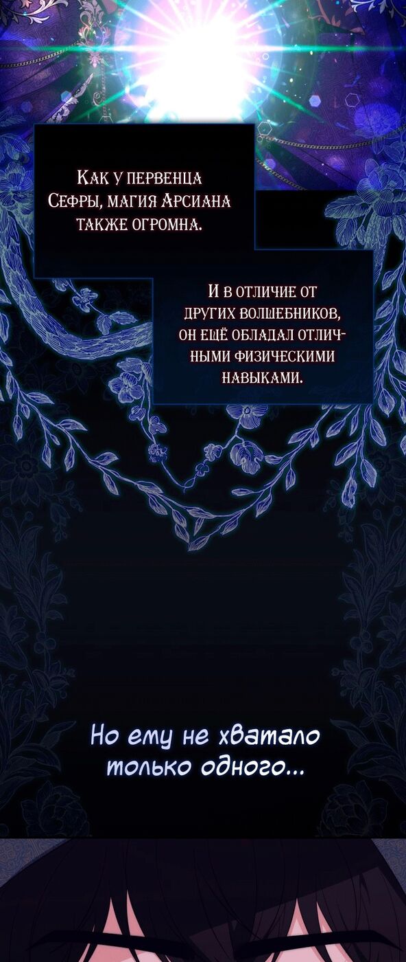 Страница 13 главы 16 манги Принцесса-гадалка / A Fortune-Telling Princess