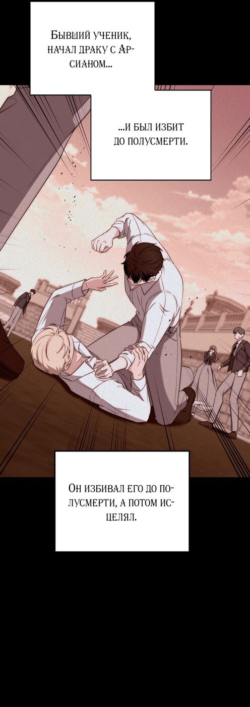 Страница 15 главы 16 манги Принцесса-гадалка / A Fortune-Telling Princess