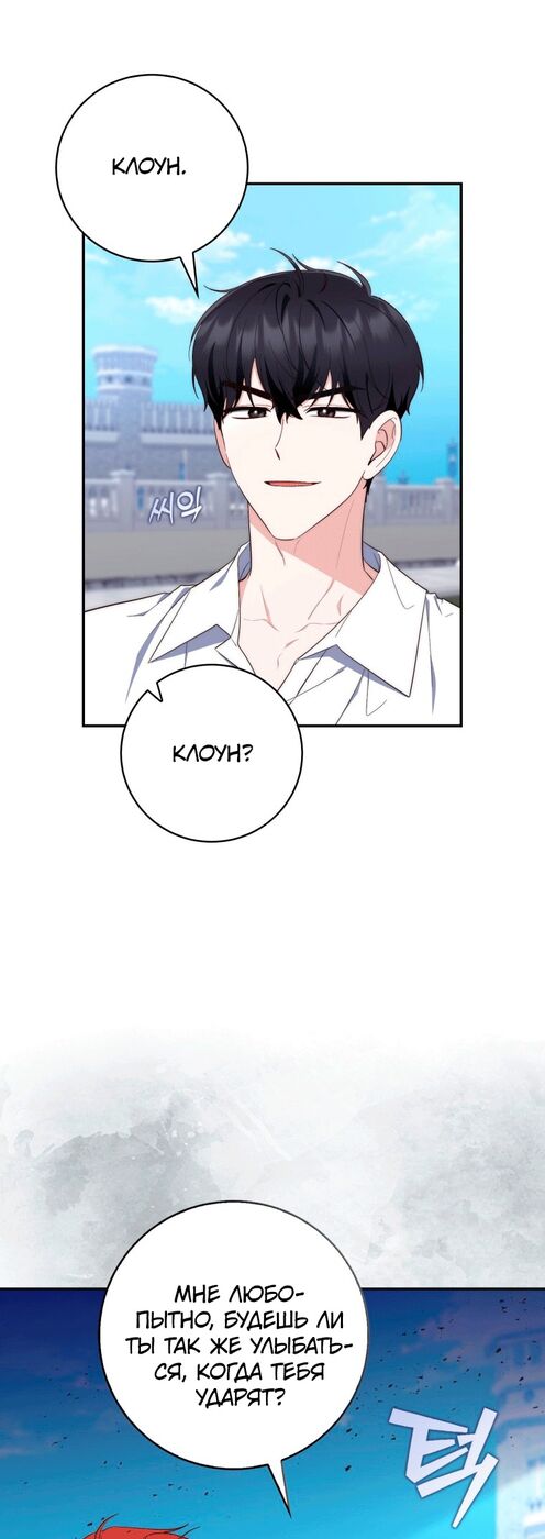 Страница 19 главы 16 манги Принцесса-гадалка / A Fortune-Telling Princess