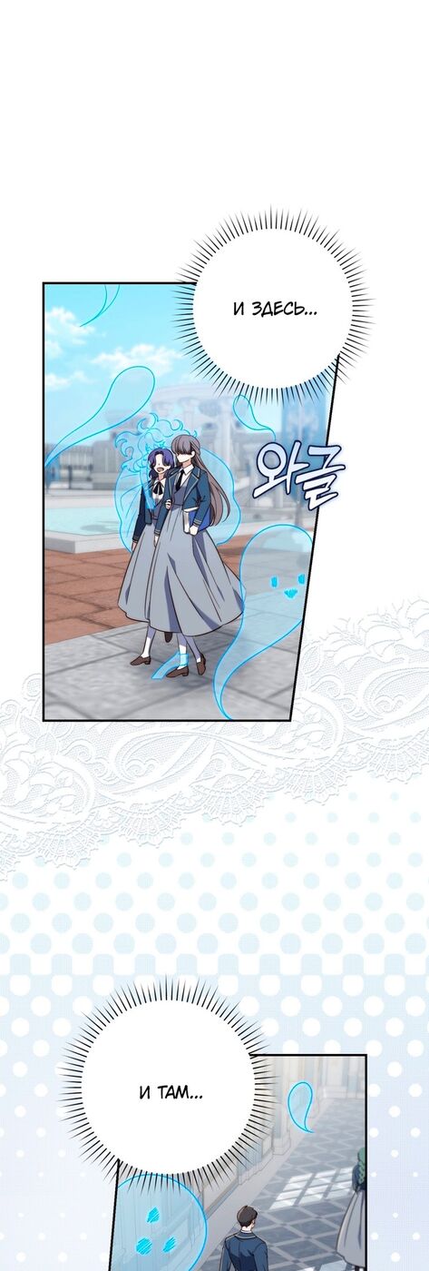 Страница 30 главы 16 манги Принцесса-гадалка / A Fortune-Telling Princess