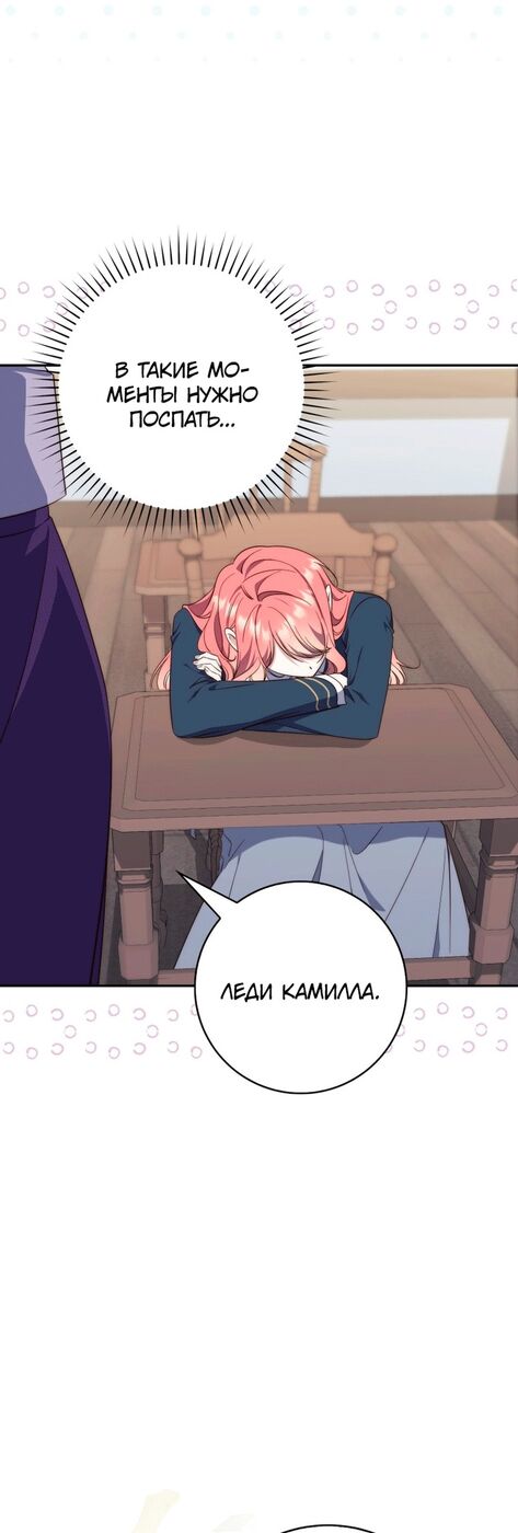 Страница 32 главы 16 манги Принцесса-гадалка / A Fortune-Telling Princess