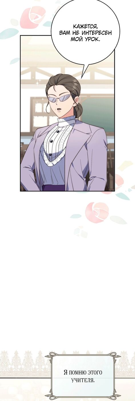 Страница 33 главы 16 манги Принцесса-гадалка / A Fortune-Telling Princess