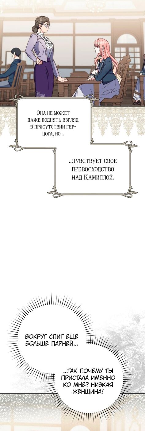 Страница 34 главы 16 манги Принцесса-гадалка / A Fortune-Telling Princess