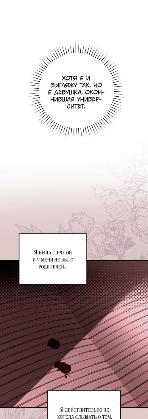 Страница 38 главы 16 манги Принцесса-гадалка / A Fortune-Telling Princess