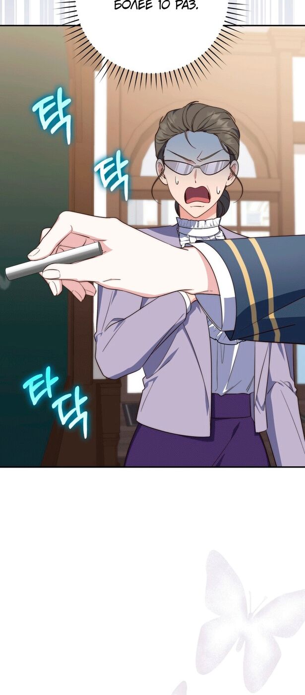 Страница 41 главы 16 манги Принцесса-гадалка / A Fortune-Telling Princess