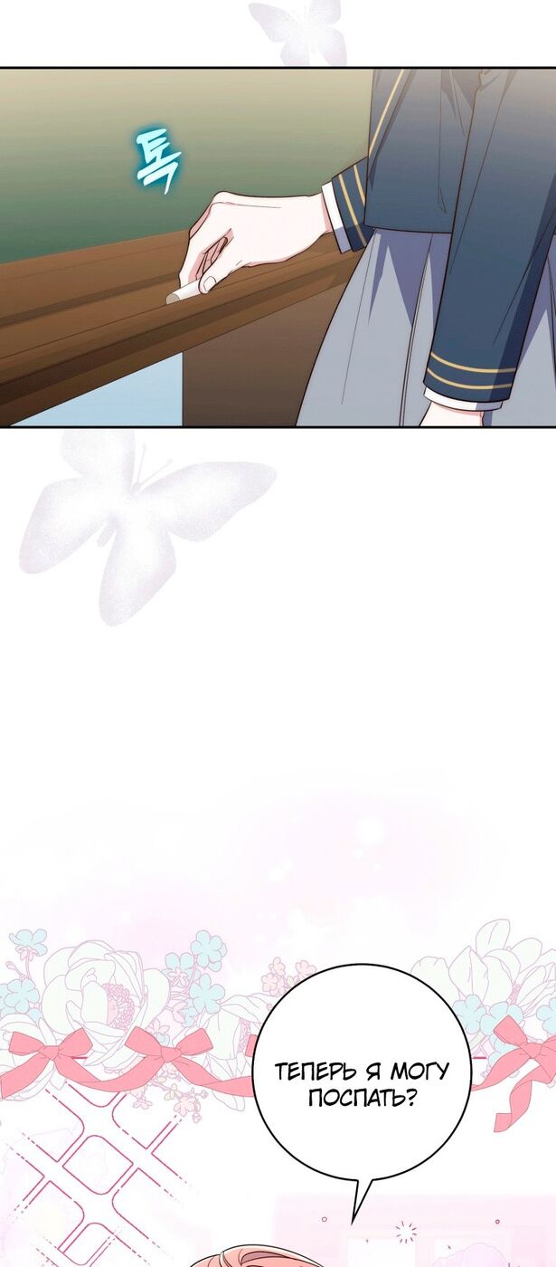 Страница 42 главы 16 манги Принцесса-гадалка / A Fortune-Telling Princess