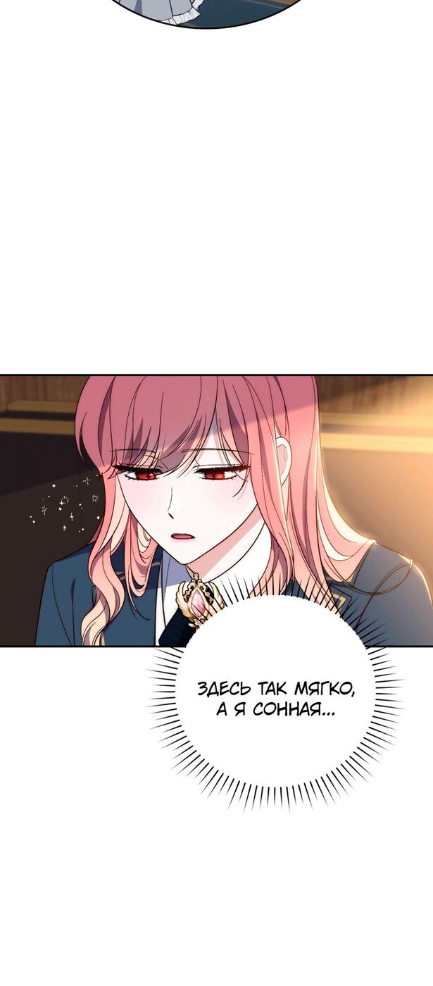 Страница 47 главы 16 манги Принцесса-гадалка / A Fortune-Telling Princess