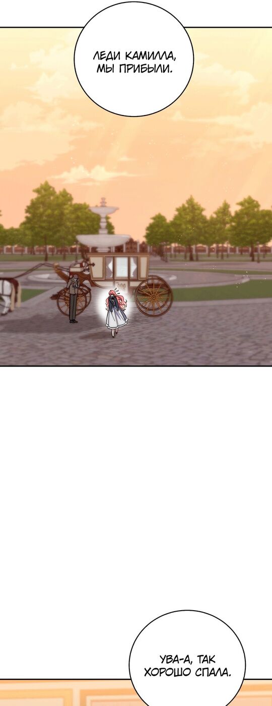 Страница 49 главы 16 манги Принцесса-гадалка / A Fortune-Telling Princess