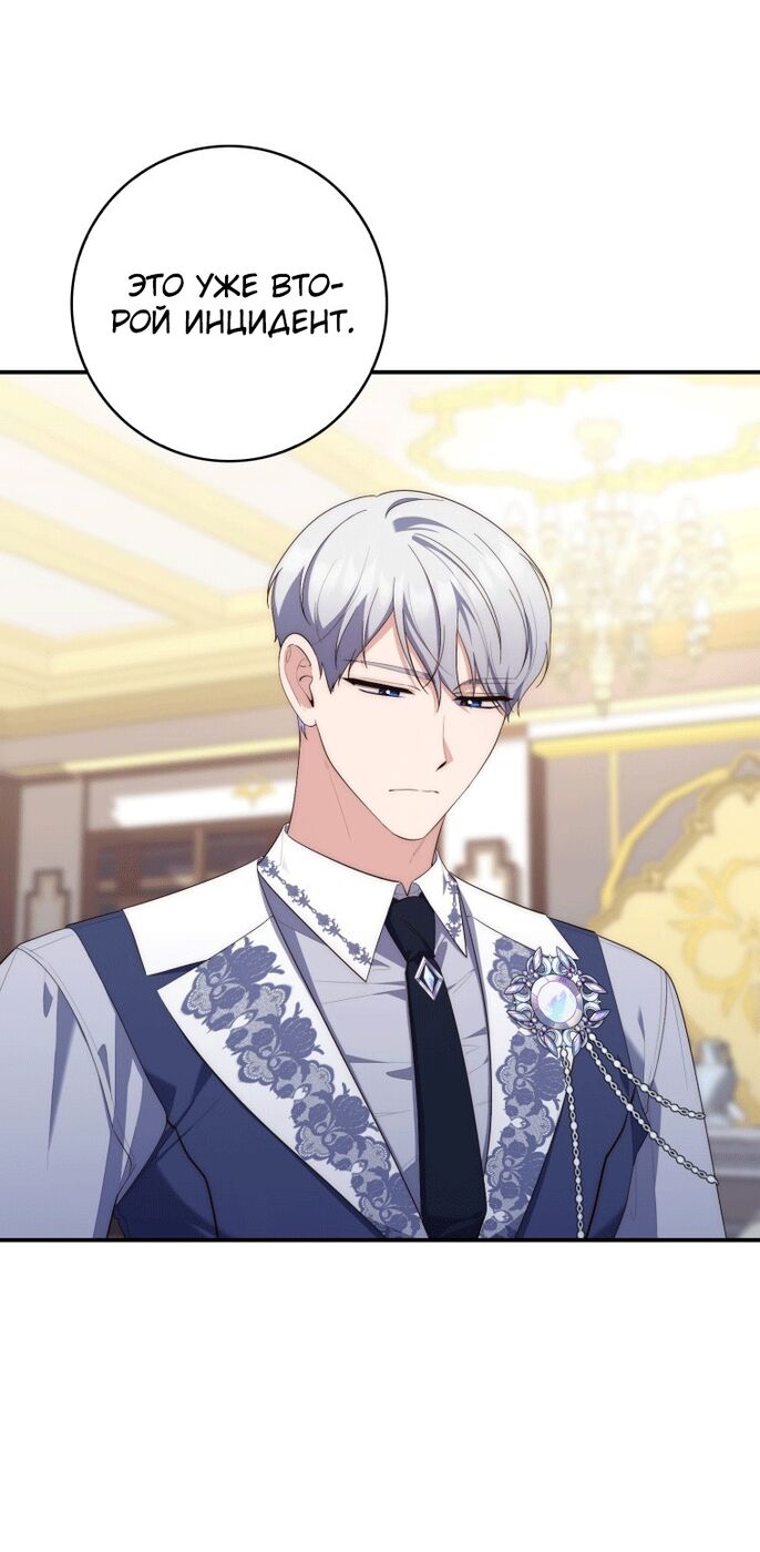 Страница 5 главы 11 манги Принцесса-гадалка / A Fortune-Telling Princess