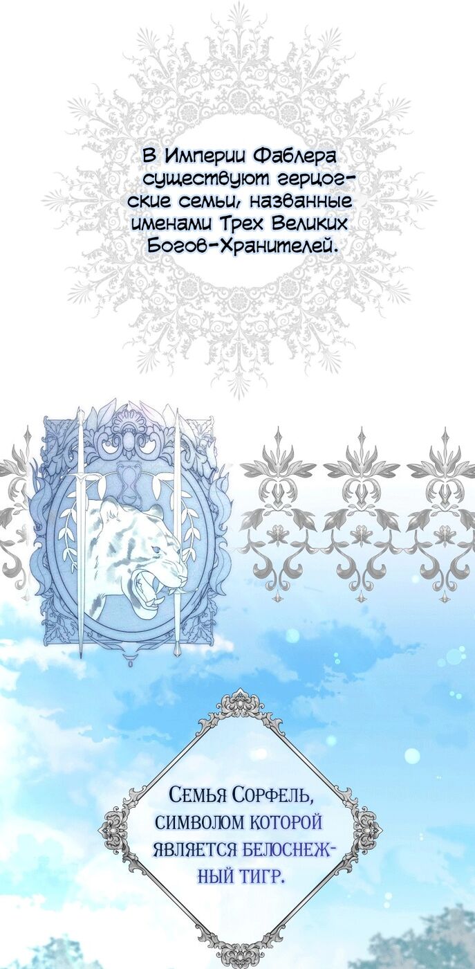 Страница 10 главы 11 манги Принцесса-гадалка / A Fortune-Telling Princess