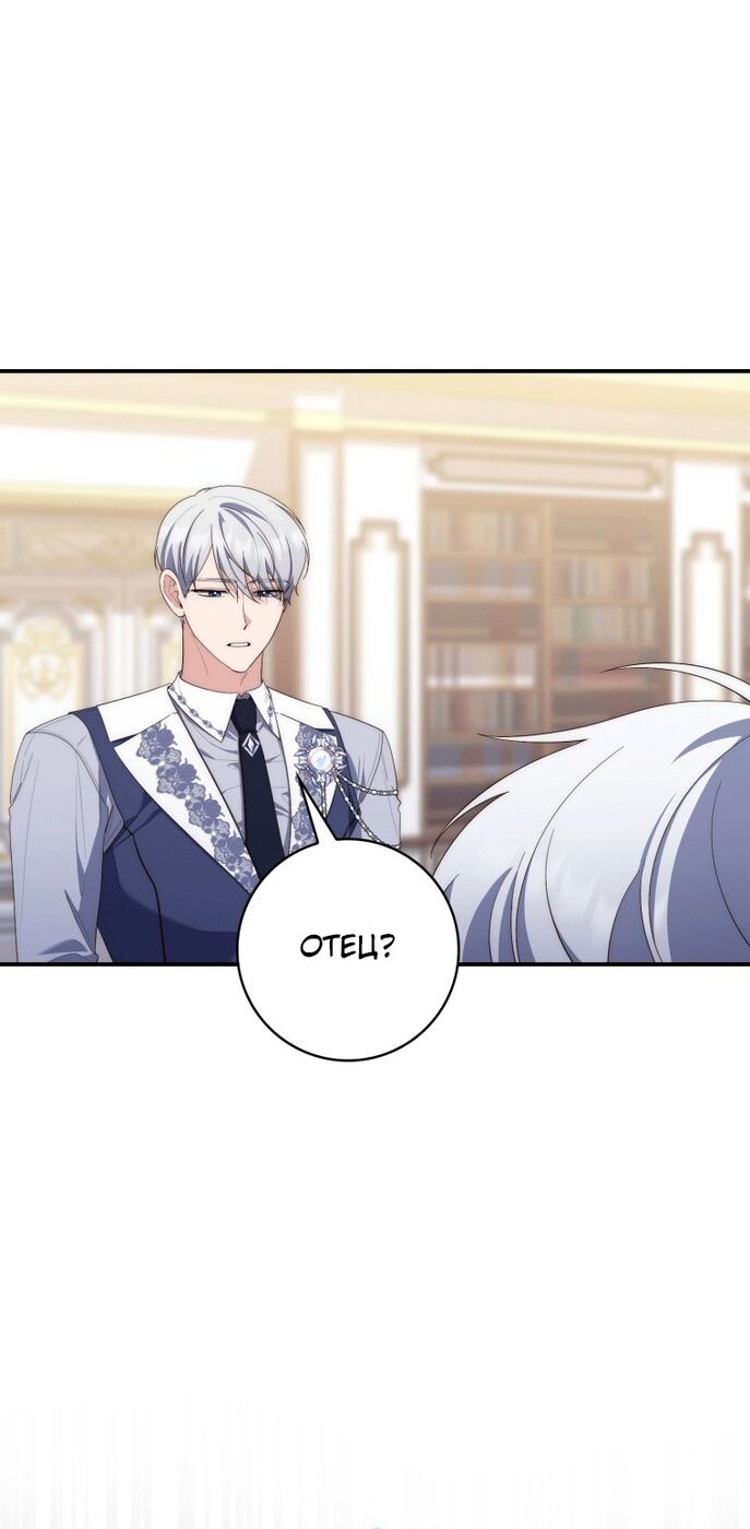 Страница 17 главы 11 манги Принцесса-гадалка / A Fortune-Telling Princess