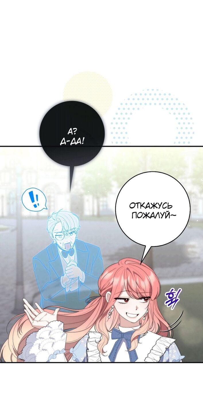 Страница 25 главы 11 манги Принцесса-гадалка / A Fortune-Telling Princess