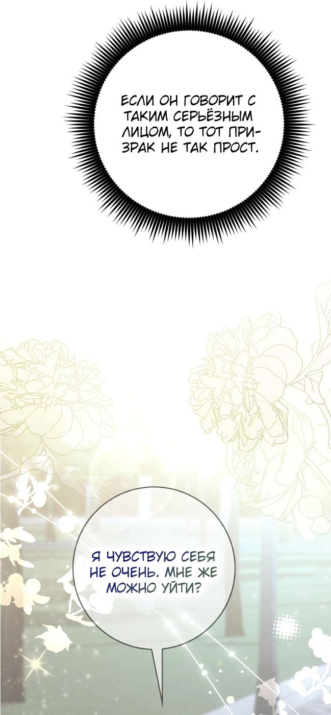Страница 27 главы 11 манги Принцесса-гадалка / A Fortune-Telling Princess