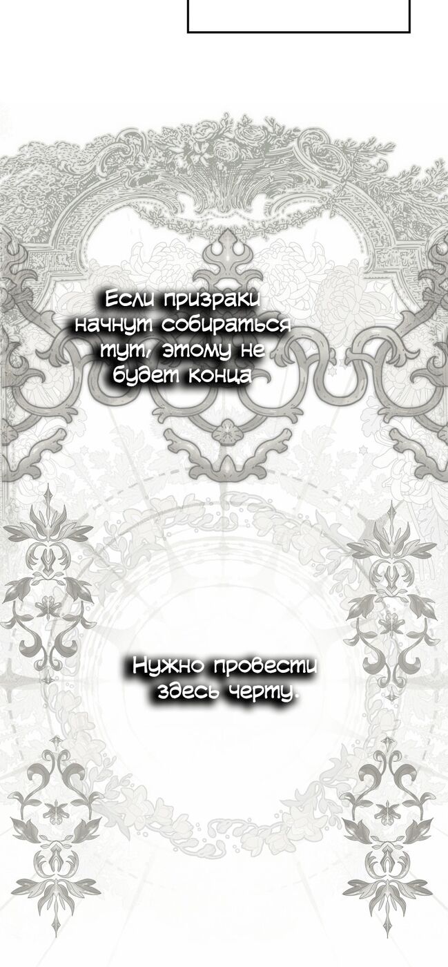 Страница 30 главы 11 манги Принцесса-гадалка / A Fortune-Telling Princess